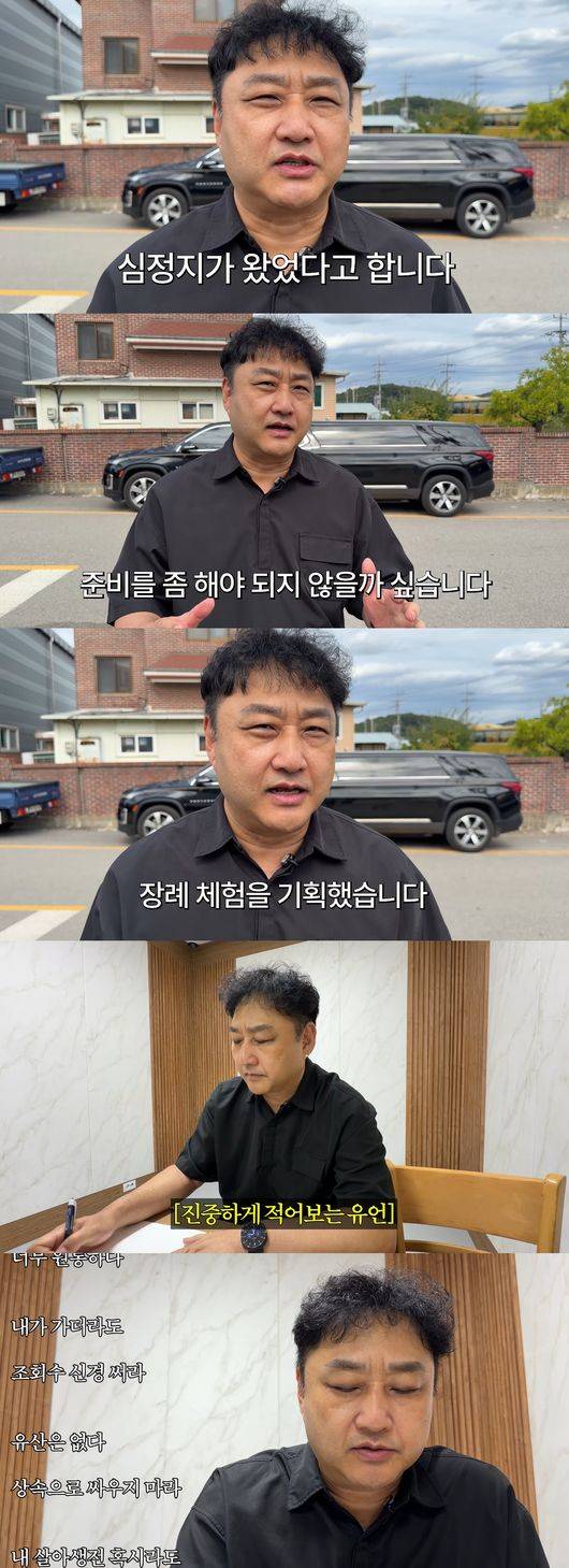 Comedian Kim Soo-yong tried writing a will.On the 23rd, a video titled I Held My Own Funeral for the First Time in My Life was posted on the YouTube channel Yukgam Kim Soo-yong. On that day, Kim Soo-yong drew attention by meeting with a funeral director.He began by saying, As you all know, I went through quite a serious ordeal once. I was told that I suffered cardiac arrest for about 20 minutes while appearing on another YouTube show.Last year, Kim Soo-yong received great support from the public after miraculously recovering from a 20-minute cardiac arrest caused by an acute myocardial infarction. In particular, it garnered significant attention when it was revealed that Kim Sook, who was present at the scene, helped him overcome the crisis through quick emergency treatment.He continued, There is no order to death. I have realized something, explaining, Having gone through that once, I felt that I should make some preparations, for my own sake and for the sake of those left behind.** Kim Soo-yong drew laughter by writing in his will, It is so frustrating that I didnt reach 10,000 subscribers. Even after Im gone, please pay attention to the view count, and adding, I have no estate. Do not fight over inheritance.He also conveyed, If anyone has been hurt or suffered damages because of me during my lifetime, I sincerely apologize.Meanwhile, on Ant Kim Won-hoon: The World of Stocks, Kim Soo-yong revealed his stock trading performance for six years, from July 2020 to July 2026. The enormous sums came as a surprise, with purchases exceeding 21.1 billion won and sales approaching 23.9 billion won. As a result, Kim Soo-yongs realized profit was approximately 112.16 million won.Sixth Sense Kim Soo-yong Video