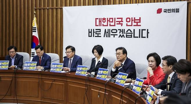 정점식(왼쪽에서 세번째) 국민의힘 원내대표가 29일 국회에서 열린 원내대책회의에서 발언하고있다. 뉴시스