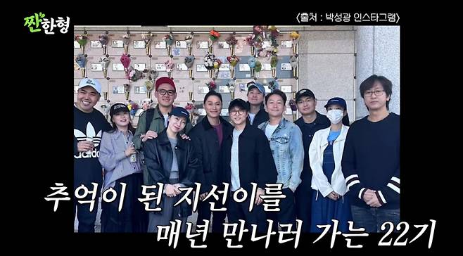 /사진 = 유튜브 '짠한형'