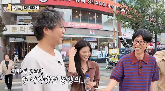 출처:채널 'SBS Entertainment'