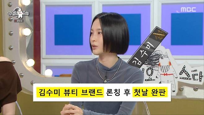 출처:'라디오스타' 캡처