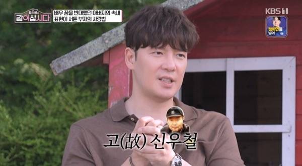 KBS 1TV '황신혜의 같이 삽시다' 캡처