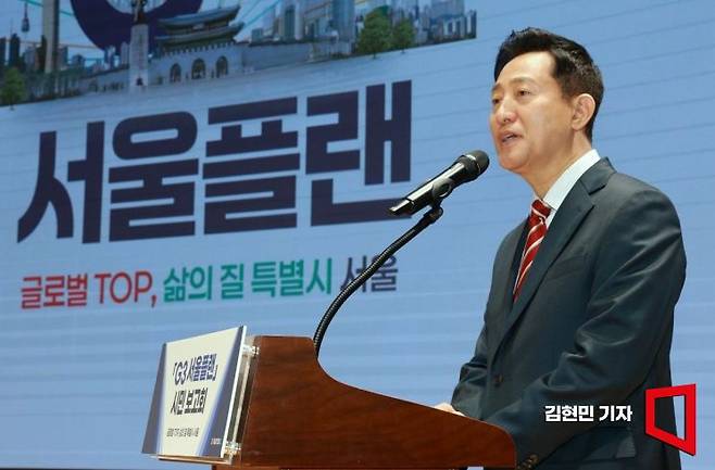 오세훈 서울시장이 10일 서울 중구 서울시청에서 G3 서울플랜을 발표하고 있다. 2026.9.10 김현민 기자