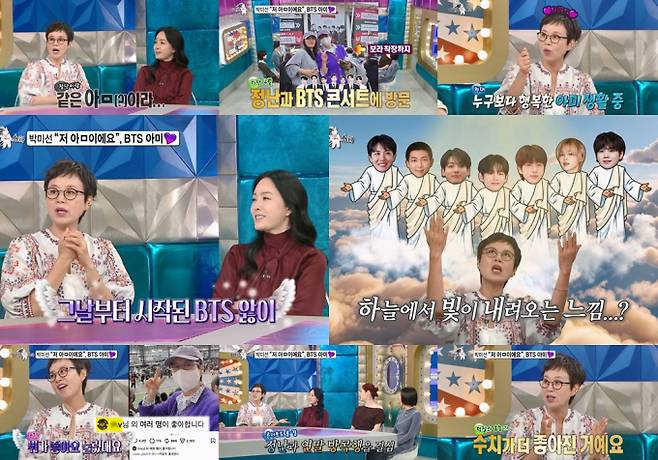 ‘라디오스타’ 박미선, 김정난 덕분에 BTS 앓이 시작 (제공: MBC)
