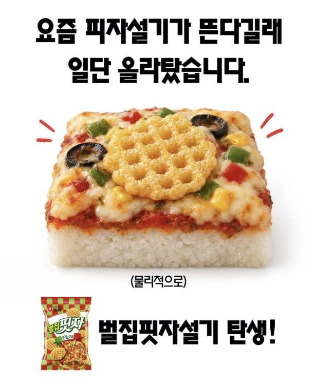 /사진=농심 공식 인스타그램 계정