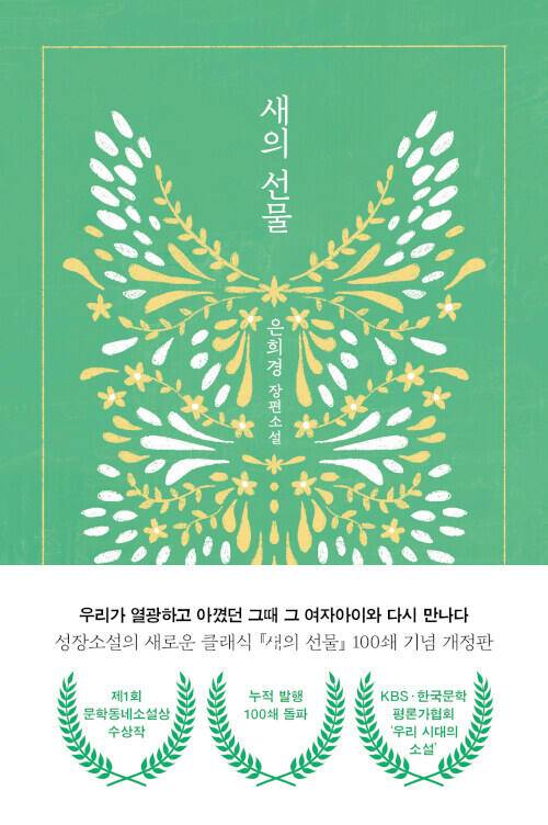 문학동네刊