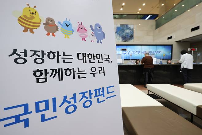 30일 서울 중구 우리은행 본점.[연합뉴스]