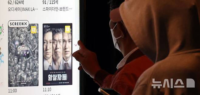 [서울=뉴시스] 박주성 기자 = 29일 서울의 한 영화관 예매 키오스크에 '암살자(들)'이 나오고 있다.  이날 육영수 여사 피격 사건을 소재로 한 영화 '암살자(들)'를 둘러싼 역사 왜곡 논란과 관련해 이종배 전 국민의힘 서울시의원이 영화 제작진이 명예훼손 혐의로 경찰에 고발했다. 2026.09.29. park7691@newsis.com