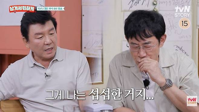 [서울=뉴시스] 30일 tvN STORY 예능 프로그램 '남겨서 뭐하게'는 공식 유튜브 채널에 '30년 만에 마주한 주병진&이경규?! 다시 시작된 두 사람의 이야기'라는 예고편 영상을 공개했다. (사진=tvN 제공) 2026.09.30.photo@newsis.com  *재판매 및 DB 금지