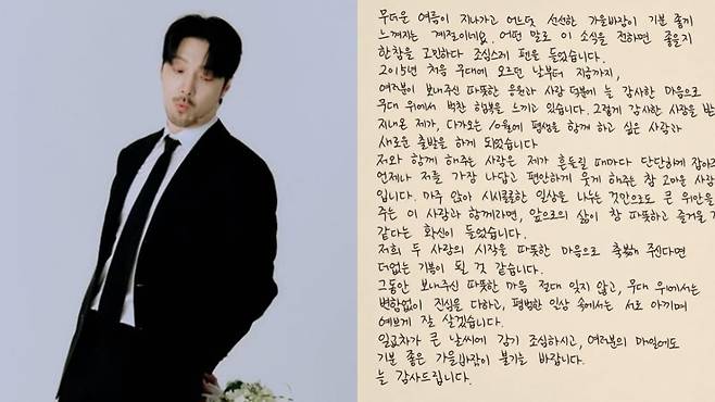뮤지컬 배우 임별이 결혼 소식을 전했다. / 사진=임별 SNS