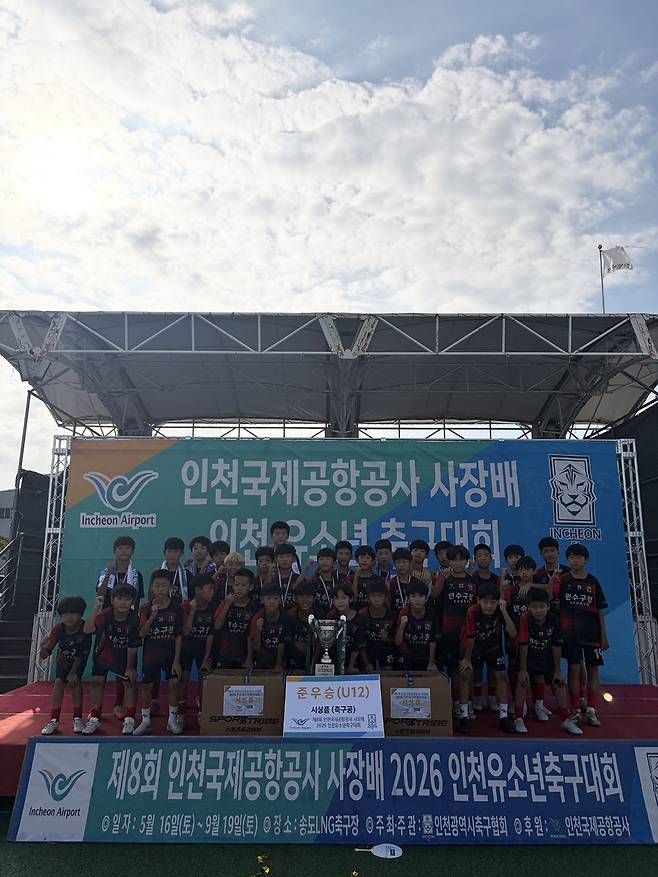 연수구청 유소년축구단이 제8회 인천국제공항공사 사장배 인천유소년축구대회' U-12 부문에서 준우승을 차지했다.