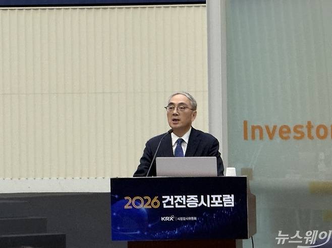 건전증시포럼에서 남길남 자본시장연구원 선임연구위원이 발표하고 있다. 사진=문혜진 기자