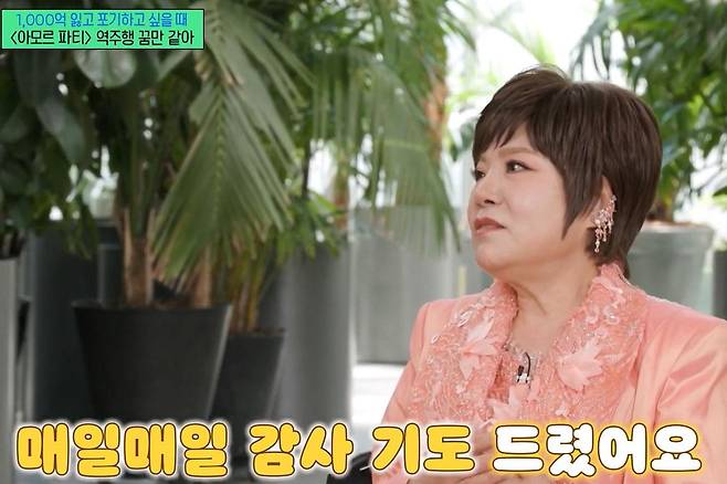 출처:tvN '유 퀴즈 온 더 블럭'