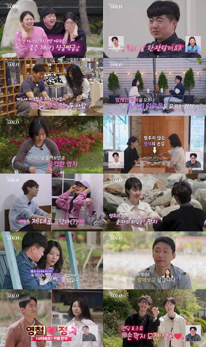 나는솔로 33기