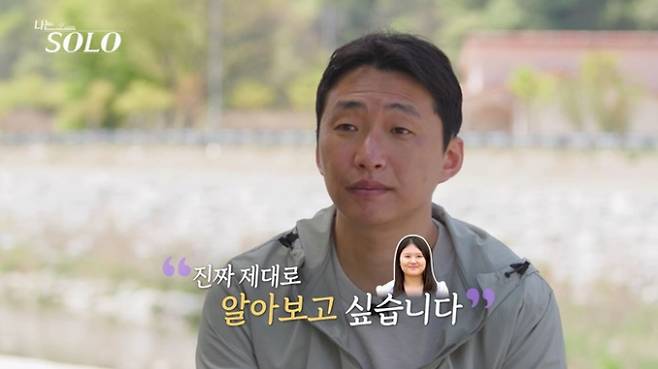 나는솔로 33기