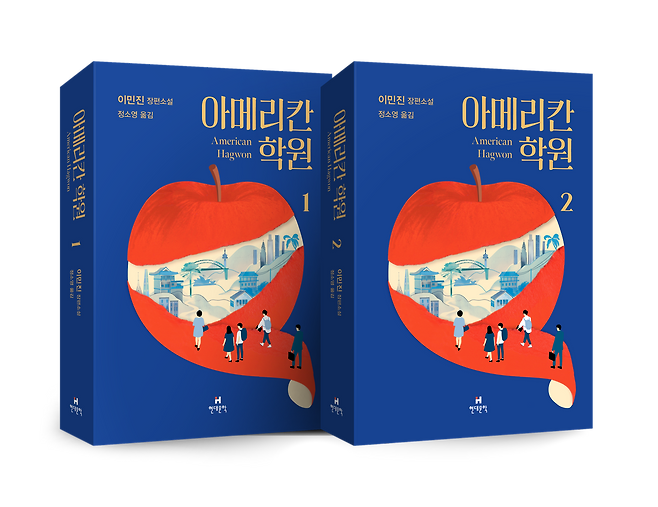 이민진 작가