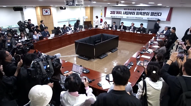 1일 국회에서 열린 ‘개정 형사소송법 시행 D-1 검찰 폐지, 내일부터 지옥문이 열린다’ 토론회. (한동훈 유튜브 캡처)