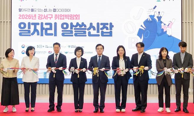취업박람회