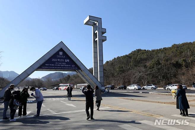[서울=뉴시스] 서울 관악구 서울대학교 관악캠퍼스 정문. (사진=뉴시스DB) photo@newsis.com  *재판매 및 DB 금지