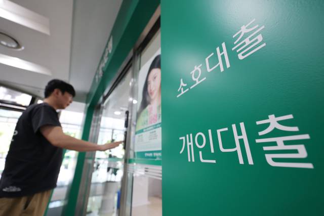 ▲서울 시내의 한 은행. ⓒ연합뉴스