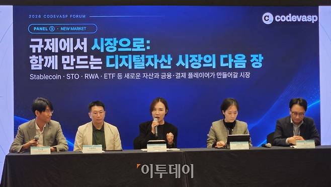 서울 강남구 그랜드 인터컨티넨탈 서울 파르나스에서 열린 ‘코드(CodeVASP) 디지털자산 컴플라이언스 포럼 2026’에서 패널토론이 진행되고 있다. (박정호 기자 godot@)