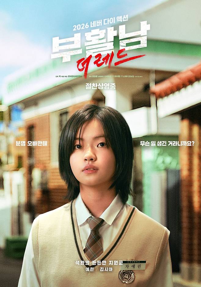 출처:부활남: 더 레드