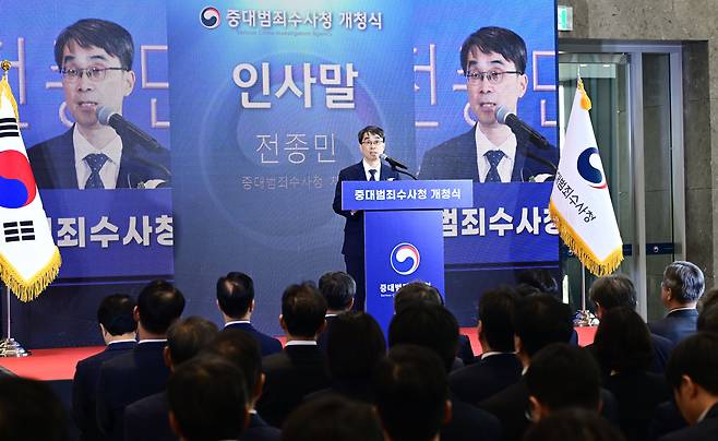 중대범죄수사청(중수청) 초대 청장 직무대행인 전종민 차장이 2일 서울 중구 르네스퀘어에서 열린 중대범죄수사청 개청식에서 인사말을 하고 있다. /연합뉴스