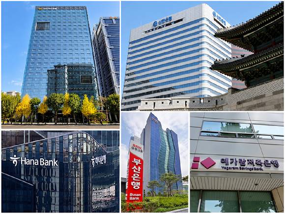 KB국민은행·신한은행·하나은행·BNK부산은행·예가람저축은행 [사진=각]