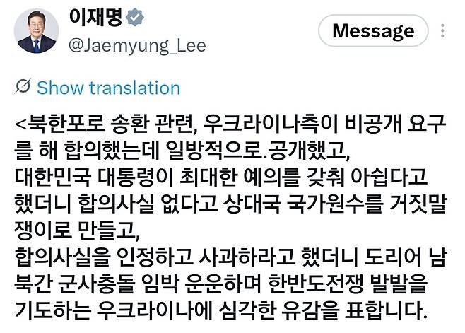 [이재명 대통령 엑스 캡처]
