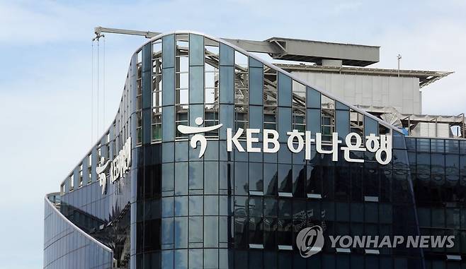 KEB하나은행 [연합뉴스 자료사진]