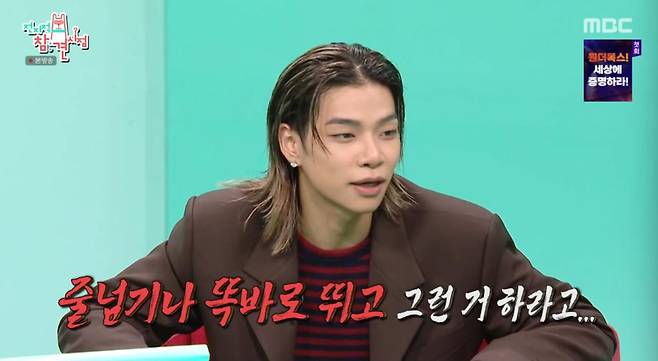 출처:MBC '전지적 참견 시점'