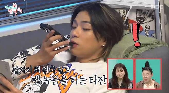 출처:MBC '전지적 참견 시점'