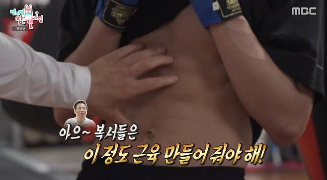 출처:MBC '전지적 참견 시점'