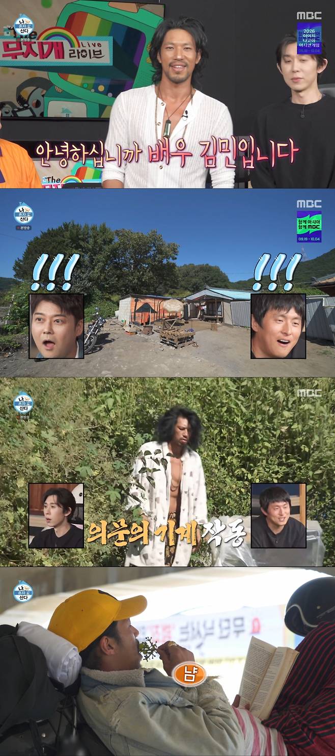 동두천에 있는 80년 된 집에서 생활하는 배우 김민. /사진=MBC '나 혼자 산다' 캡처