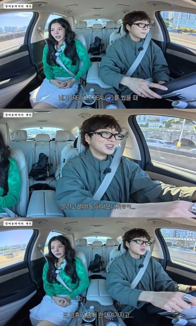 사진=‘싱어송라이터 재인’ 채널 영상 캡처