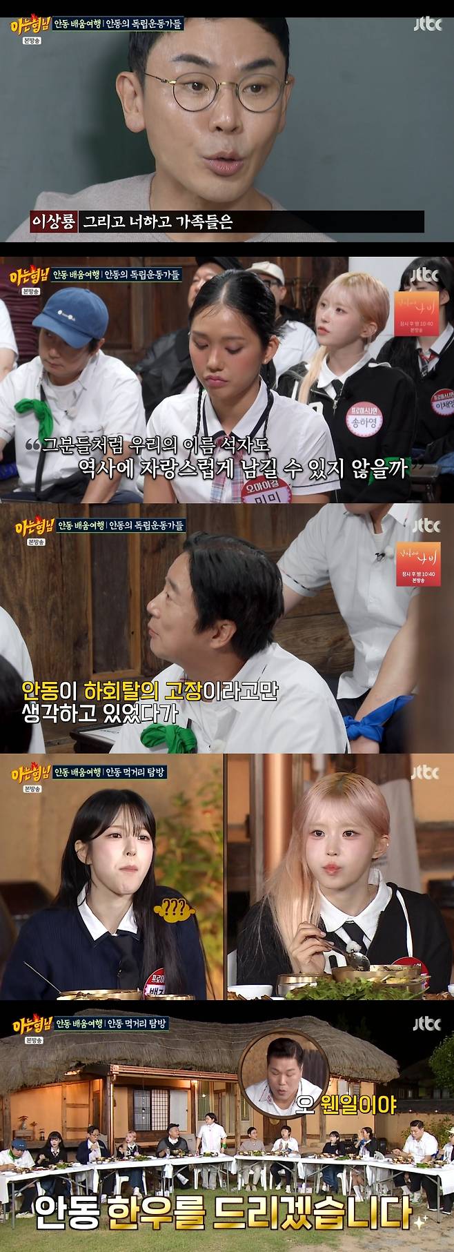 /사진=아는형님