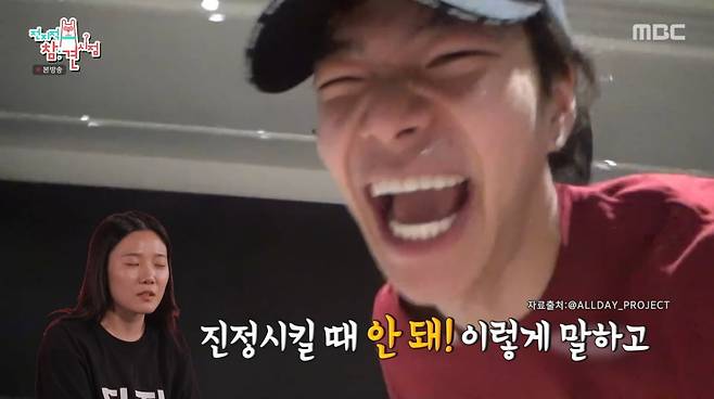 사진=MBC '전지적 참견 시점'