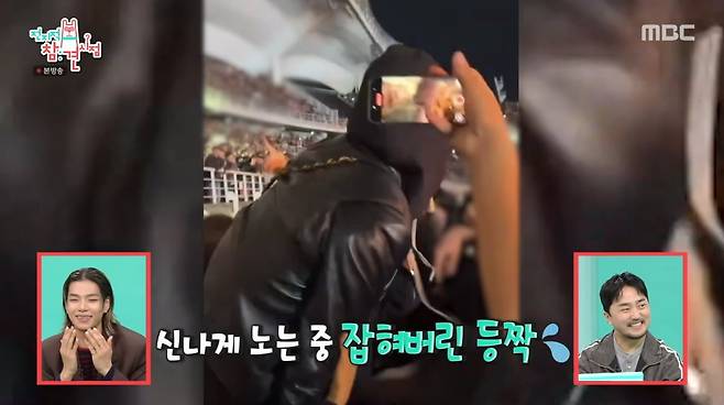사진=MBC '전지적 참견 시점'