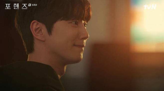출처:tvN '포핸즈'
