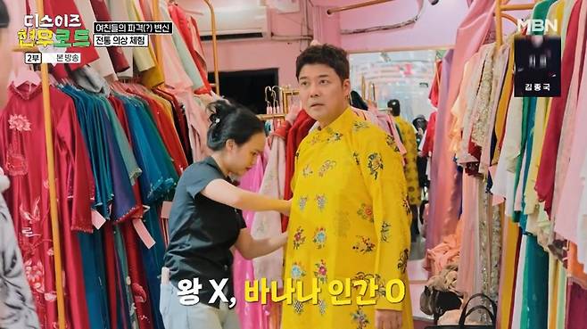 출처:MBN '디스이즈 현무로드'