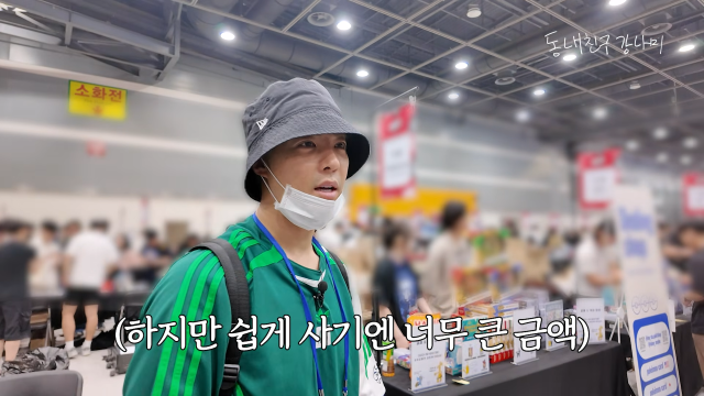 유튜브 채널 '동네친구 강나미'