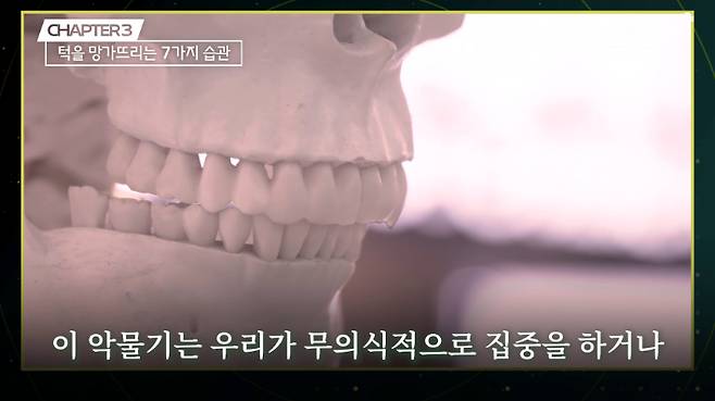 유튜브 'CBS 경제연구실' ([건강비책] 바른얼굴덕치과 박보라 원장 편) 화면 캡처