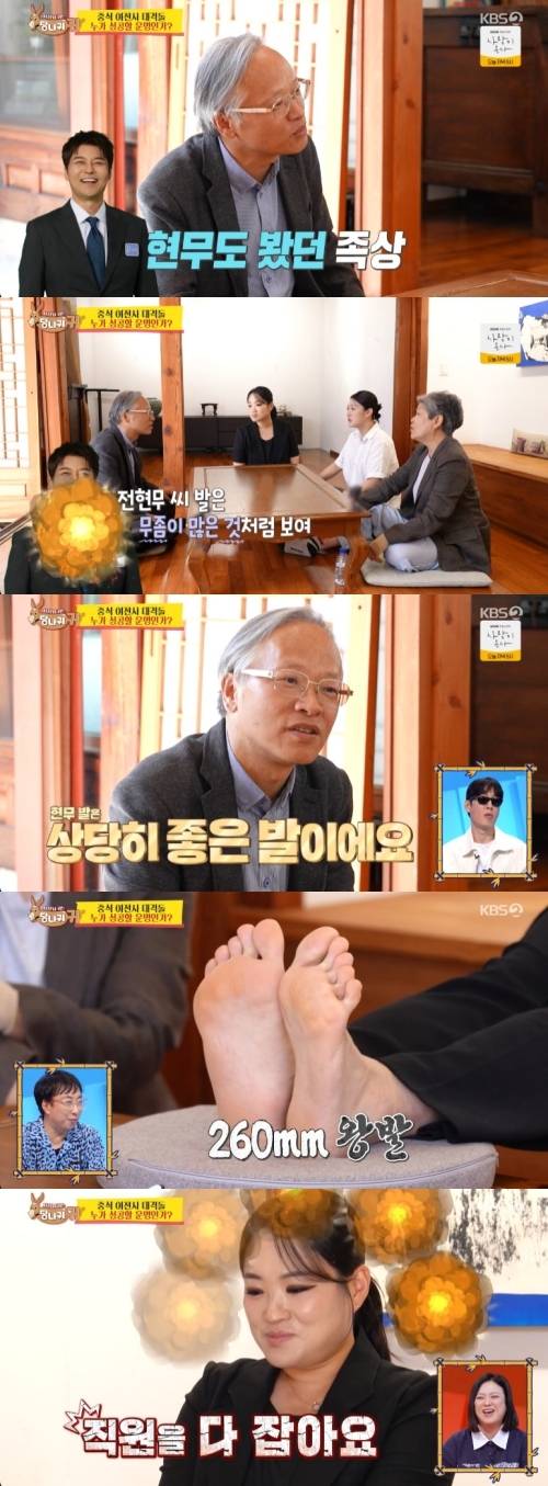 ‘사당귀’. 사진lKBS