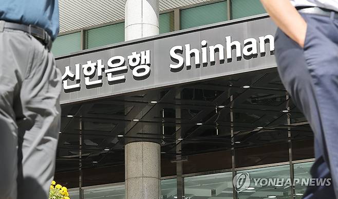 신한은행서 2만5천명 고객정보 유출 (서울=연합뉴스) 김주형 기자 = 1일 신한은행에서 대규모 해킹 사고가 발생해 약 2만5천명의 고객 정보가 유출된 것으로 알려졌다. 금융권과 금융당국에 따르면, 신한은행은 전날 대출 관련 고객 정보가 유출되는 해킹 사고 발생을 확인했다. 사진은 같은 날 서울 중구 신한은행 본사 앞. 2026.10.1 kjhpress@yna.co.kr