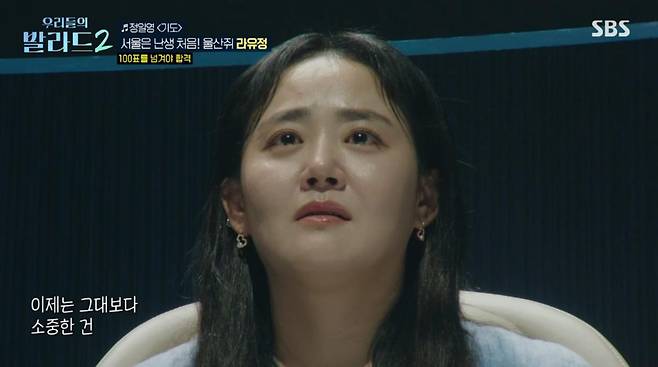 출처:SBS '우리들의 발라드 2'