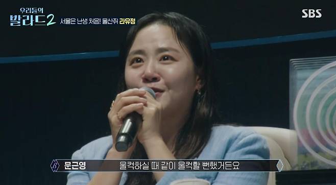 출처:SBS '우리들의 발라드 2'