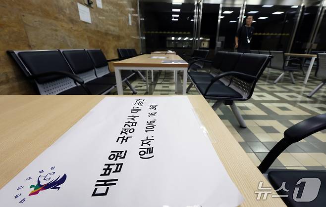 국정감사를 하루 앞둔 5일 서울 여의도 국회 상임위원회 회의실 앞에 피감기관 직원들을 위한 자리가 마련돼 있다. 2026.10.5 ⓒ 뉴스1 황기선 기자