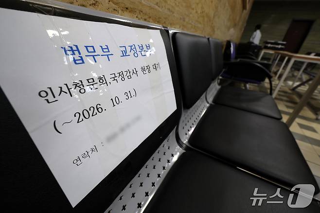 국정감사를 하루 앞둔 5일 서울 여의도 국회 상임위원회 회의실 앞에 피감기관 직원들을 위한 자리가 마련돼 있다. 2026.10.5 ⓒ 뉴스1 황기선 기자