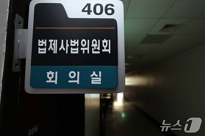 국정감사를 하루 앞둔 5일 서울 여의도 국회 법제사법위원회 회의실 앞에 적막감이 감돌고 있다. 2026.10.5 ⓒ 뉴스1 황기선 기자