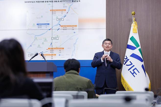 5일 경기도청에서 차성수 경기도 기후환경에너지국장이 용인시 SK하이닉스 반도체 공장 방류수 점검 결과를 설명하고 있다. 경기도 제공